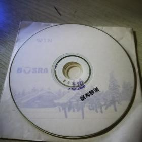 脑部解剖VCD