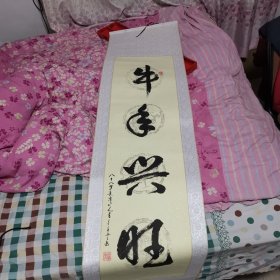 牛首兴旺