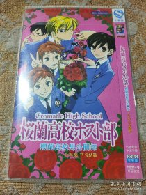 日本动漫光碟 樱兰高校男公关部 两碟装