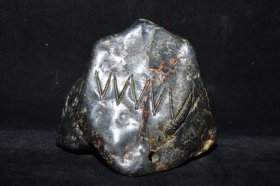 红山文化陨石原石、有磁性，包浆细腻，值得收藏，重量870克