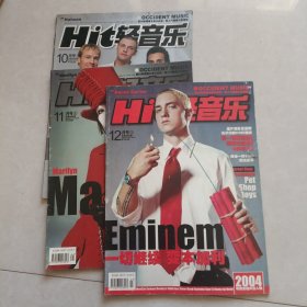 hit轻音乐 2004年10-12