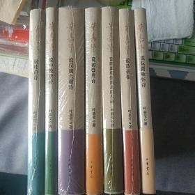 叶嘉莹作品集（7种，全新未拆封）