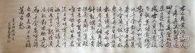 吴宪辰书法精品精品