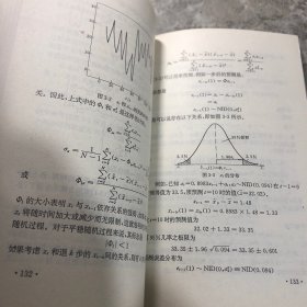 动态传热学