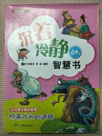 童话大师主题悦读：花语童话（深入中国童话世界，亲近母语阅读，感受童话大师的思想智慧，给孩子一个梦幻快乐的童年！）