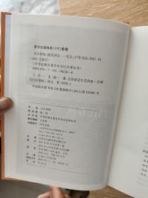 吕氏春秋(精)上下册--中华经典名著全本全注全译丛书