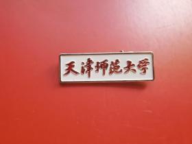 天津师范大学校徽