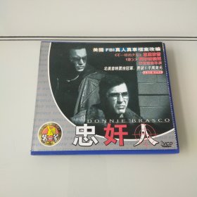VCD 忠奸人 盒装2碟