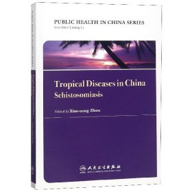 中国公共卫生(热带病防治实践血吸虫病)(英文版)