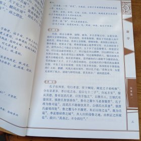 新序