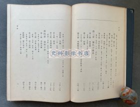 1916年 金刺芳流堂发行 河野元三著《东洋历史讲义（上卷）》漆布面精装一厚册（讲述上至远古三皇五帝下到唐朝末年期间的中国历史，后附夏朝、春秋战国、两汉、唐朝地图4幅。）