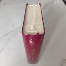 民法学说与判例研究(重排合订本)