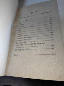 欧文短篇小说选  1959年一版一印