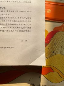 三生三世(聂华苓著,百花文艺出版社)