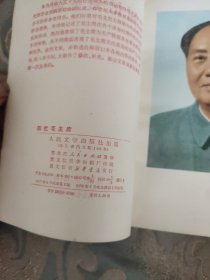 回忆毛主席