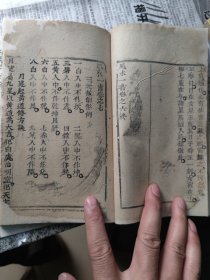 地理《风水一书》。。四本七册全