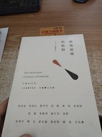 孤独温暖的旅程--2015典藏 散文