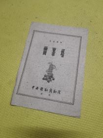 节目单 ：雷峰塔（民族舞剧）
