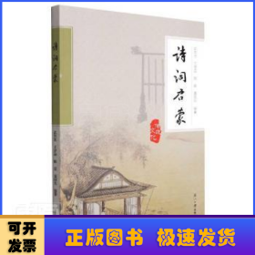 诗词启蒙