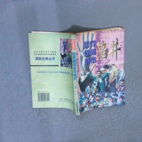 如何避免股市陷井