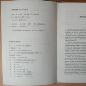 丝绸之路(世界语版)