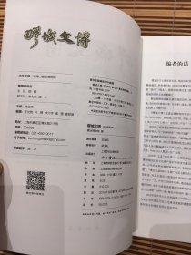 疁城文博2019年第一辑