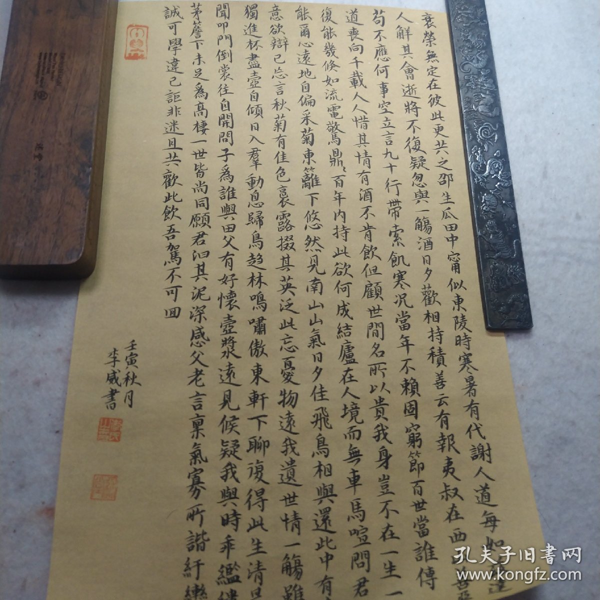 小楷书法作品陶渊明诗