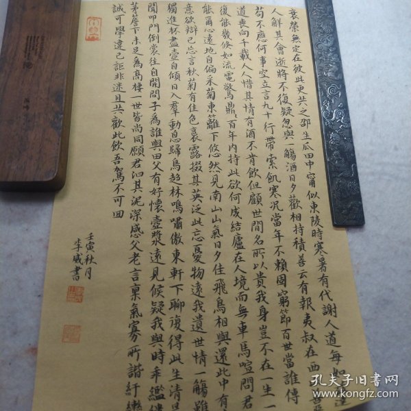 小楷书法作品陶渊明诗