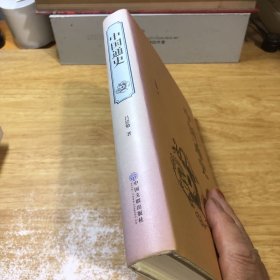 中国通史（史学经典 全本典藏）