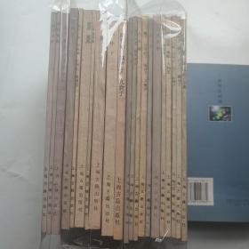 诸子百家丛书 （上海古籍出版 ，21册合售，名字见照片）