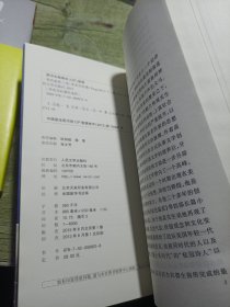 菲茨杰拉德代表作：夜色温柔 2013年一版一印