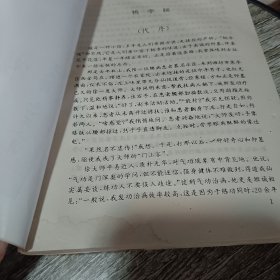 气功大师徐一发