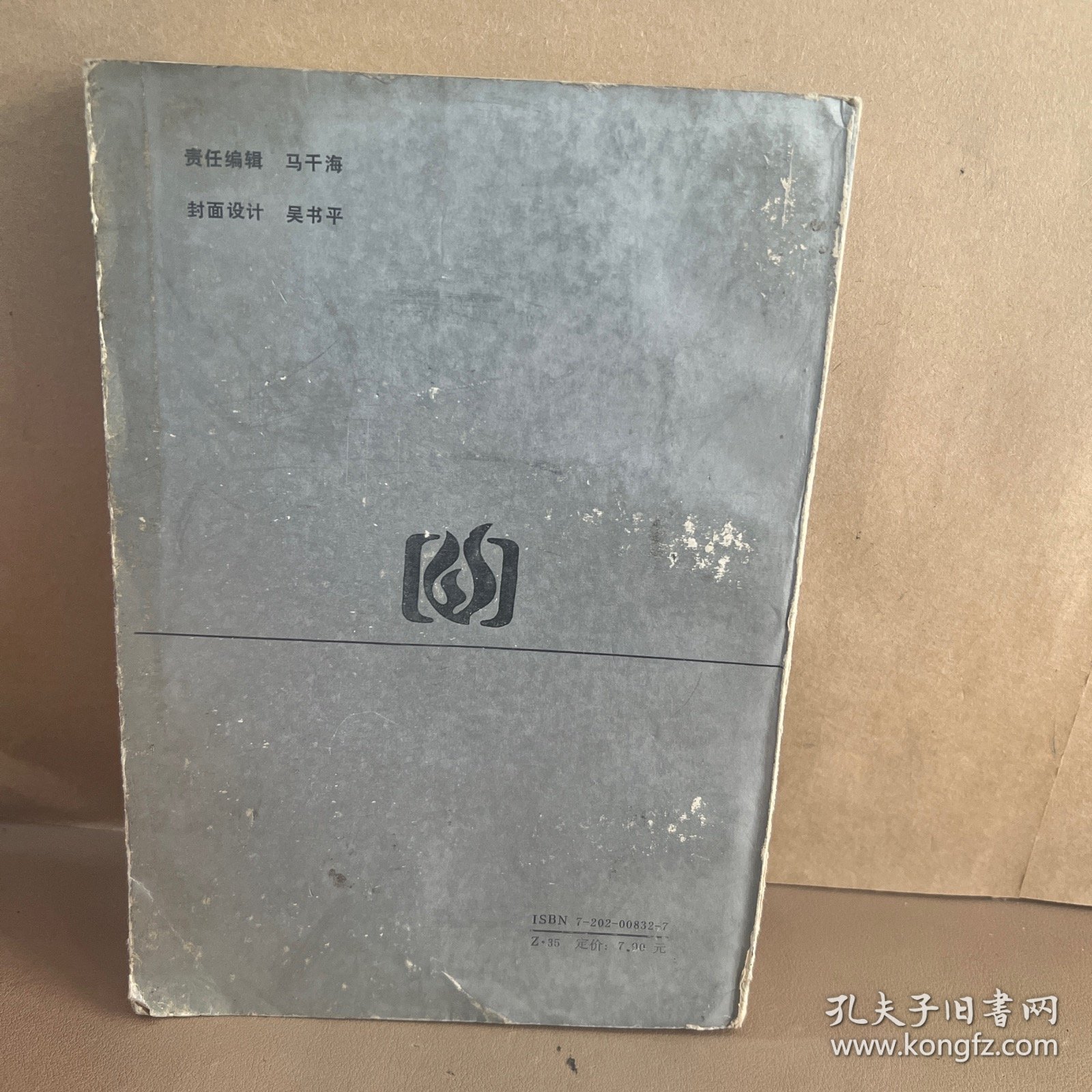 河北社会科学概览