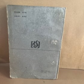 河北社会科学概览