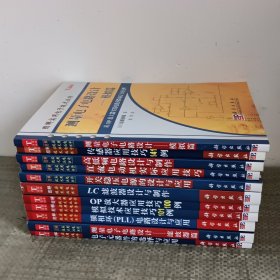 图解实用电子技术丛书（11册合售）