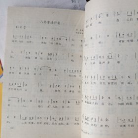 1995年6月一版一印，纪念抗日战争胜利50周年学生读本，宣传抗日战争史实特别是当时北平地区抗日战争史实的爱国主义教育读物。其中主要史实资料是由中国近代现代历史讲座人民教育出版社出版著者彭明，北京历史中国地图出版社出版。很多红色革命歌曲