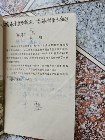 初级中学课本,物理，第一册