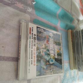 中国民乐名曲鉴赏CD