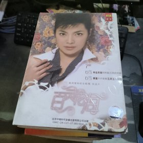 严当当最新大碟— —《百灵花海》