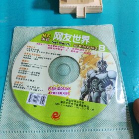 网友世界 CD2张