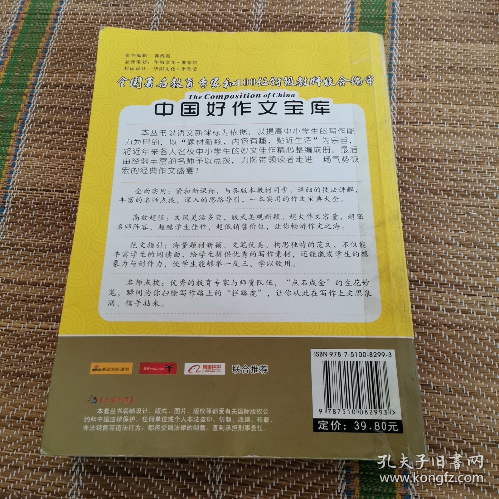 （4）最新黄冈小学生金奖作文大全1000篇