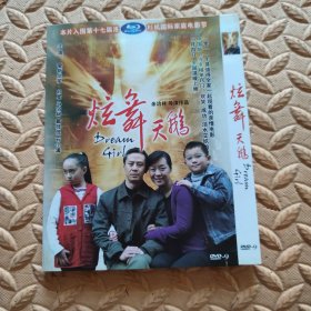 DVD光盘-电影 炫舞天鹅 (单碟装)