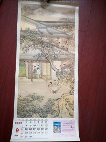 1986年挂历 (单张)清代袁江国画，美国医学杂志广告，34X76cm