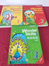 奇迹英语 第一阶 1.2.3 全3册 附3册练习册 ，第二阶 2和3 加练习册共4册 ，第三阶 1 2 3全 附练习册3册 【共16册】品好 干净 无笔记