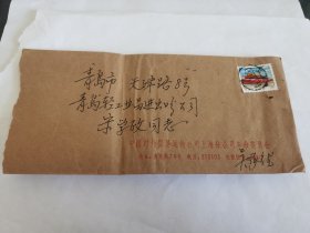 老实寄封-----《贴盖有“己”字，“天安门”邮票，中国对外贸易运输公司上海革命委员会，内无信，1974年》