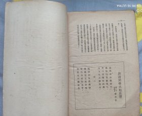 民国创刊号《抗日》极罕见