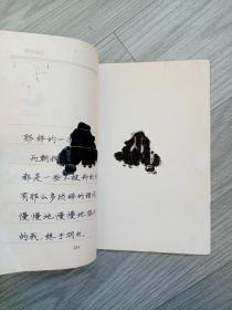 张书范签赠本《钢笔书法席慕蓉诗》，品见描述包快递发货。