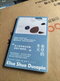 束草的冬天