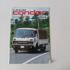 Condor 200马力180马力 卡车图册