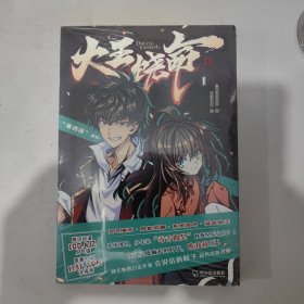大王饶命1
